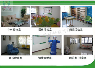 心理咨詢室設(shè)備建設(shè)方案 營(yíng)造專業(yè)、安全、舒適的心理咨詢環(huán)境