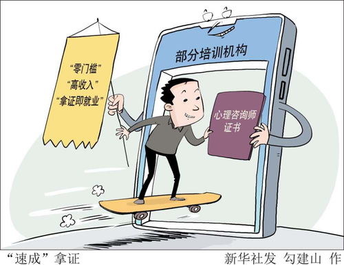 心理咨詢亂象待治，健康信息咨詢亟待規范與凈化