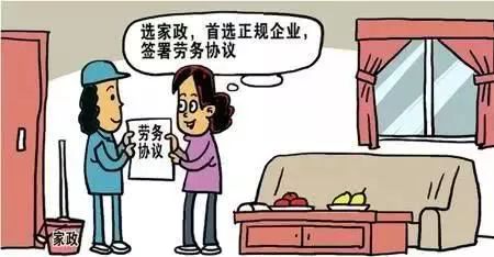警惕“飛來橫?！?，守護(hù)春節(jié)消費(fèi)——解讀中消協(xié)2020年春節(jié)七大消費(fèi)提示之“勞務(wù)服務(wù)”